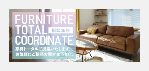 仙台 家具・インテリアショップ｜MONO+​