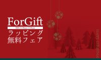 仙台家具のMONO＋クリスマスキャンペーン