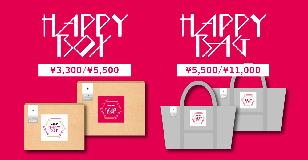 仙台の家具インテリアMONO＋：HAPPYBOX＆HAPPYBAG