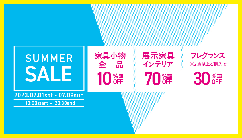 仙台家具MONO+SUMMER SALE