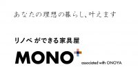 仙台の家具インテリアMONO＋：365リノベ