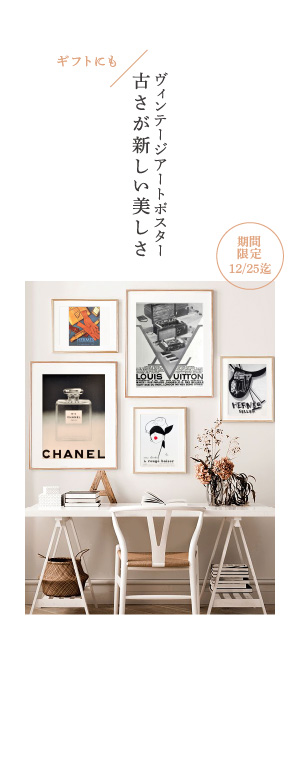 仙台の家具MONO＋　ヴィンテージアートポスター