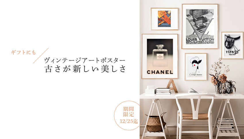 仙台の家具MONO＋　ヴィンテージアートポスター