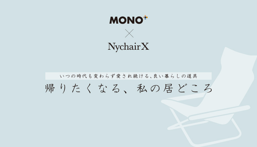 仙台の家具MONO＋NychairPOPUPSTORE