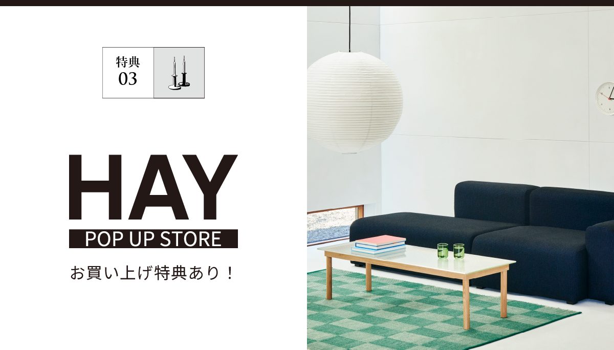 HAY｜スリットテーブル Oblong ローテーブル/サイドテーブル
