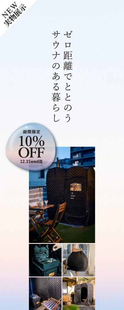 仙台の家具MONO＋