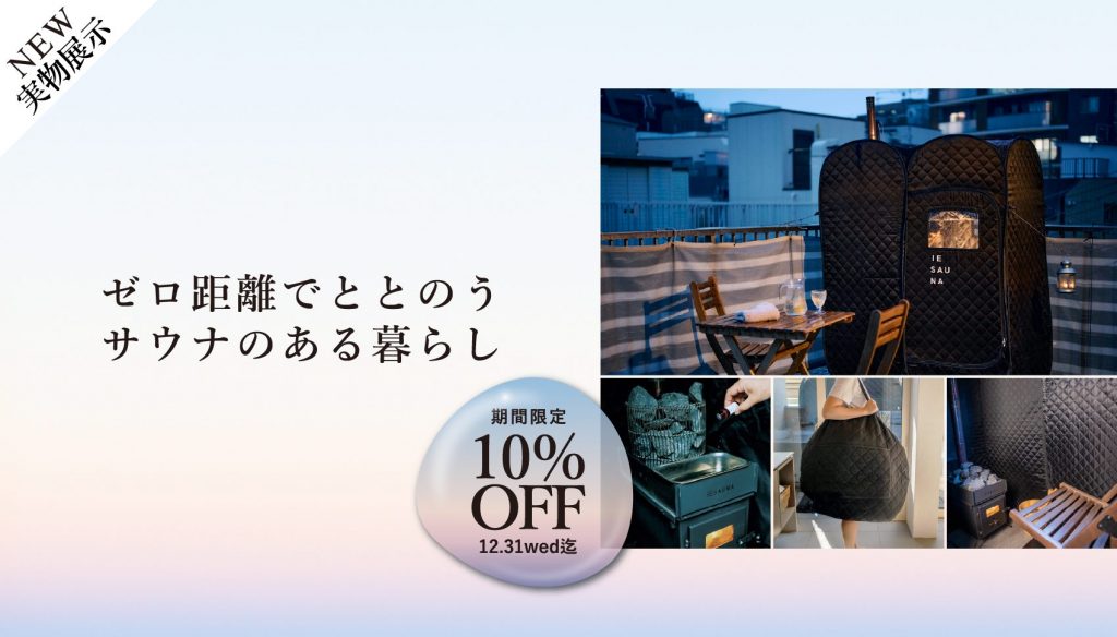 仙台の家具MONO＋