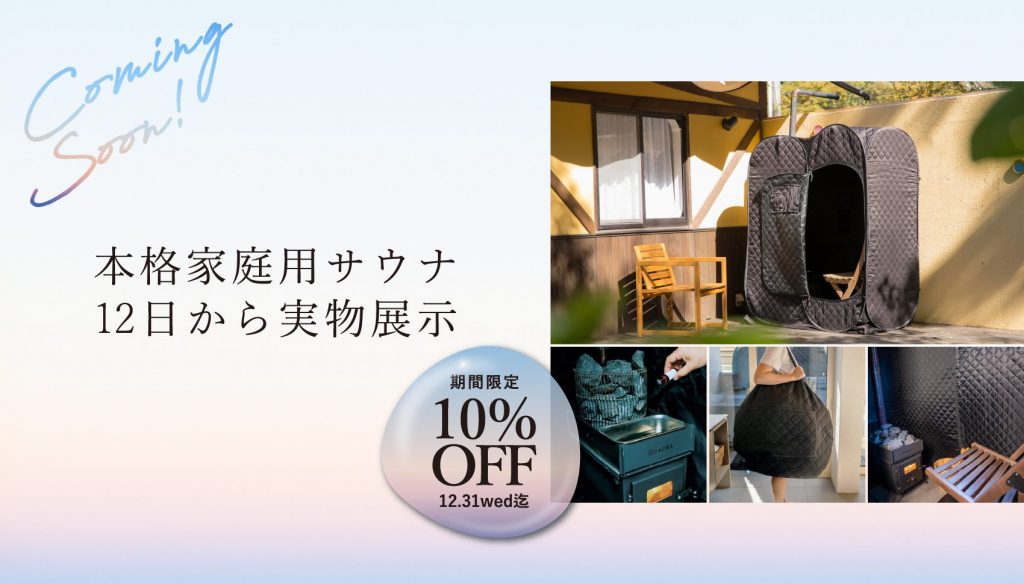 仙台の家具MONO＋