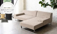 ソファ一覧｜仙台 家具・インテリアショップ｜MONO+​